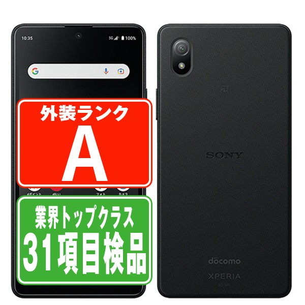 Sony Xperia ACEIIISO-53C ブラック Sony Xperia Ace III 5G TD-LTE JP 64GB SO-53C (Sony PDX-226