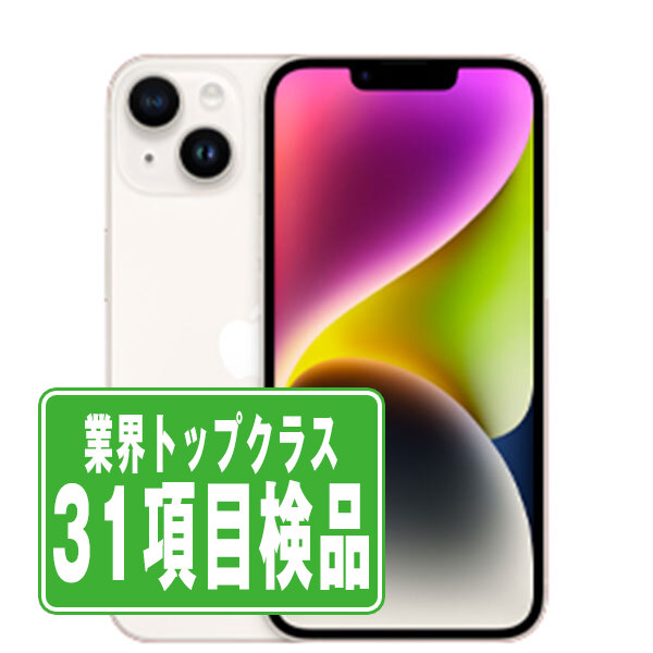 楽天市場】バッテリー90%以上 【中古】 iPhone14 128GB スター