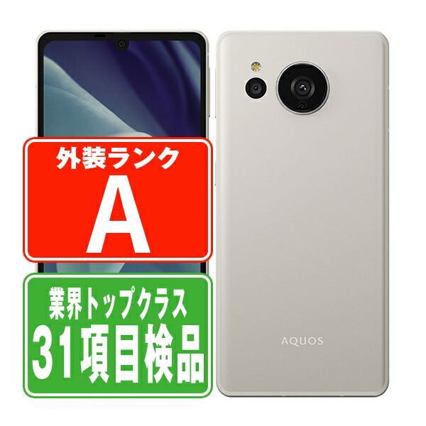 楽天市場】[新品未使用] SHARP シャープ AQUOS sense7 plus シルバー