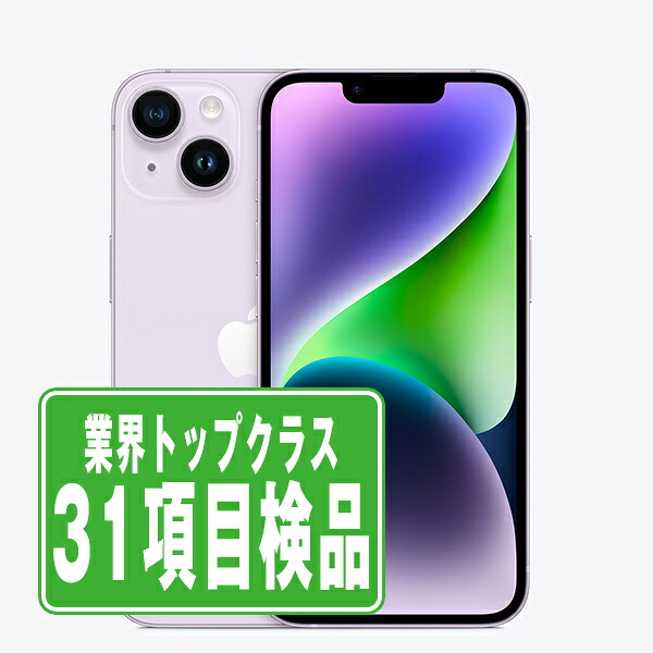 【中古】 iPhone14 Plus 256GB パープル SIMフリー 本体 スマホ バッテリーが持つ 長持ち 多い 電池 最大容量 アイフォン アップル apple 【保証あり】 【送料無料】 ip14plmtm2149