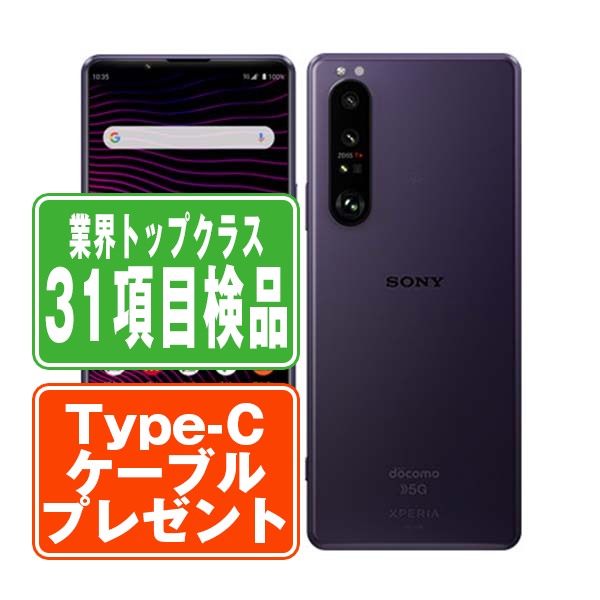 【4632】Xperia1Ⅴ SO-51D docomo版SIMフリー Xperia 1 V｜価格比較・SIMフリー・最新情報 - 価格.com