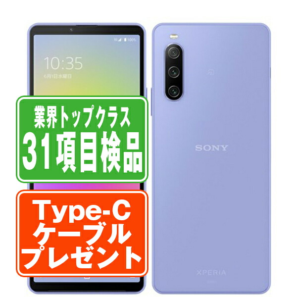 楽天市場】[ 新品 ] SONY XPERIA 10 IV SO-52C ミント 【即納】【あす