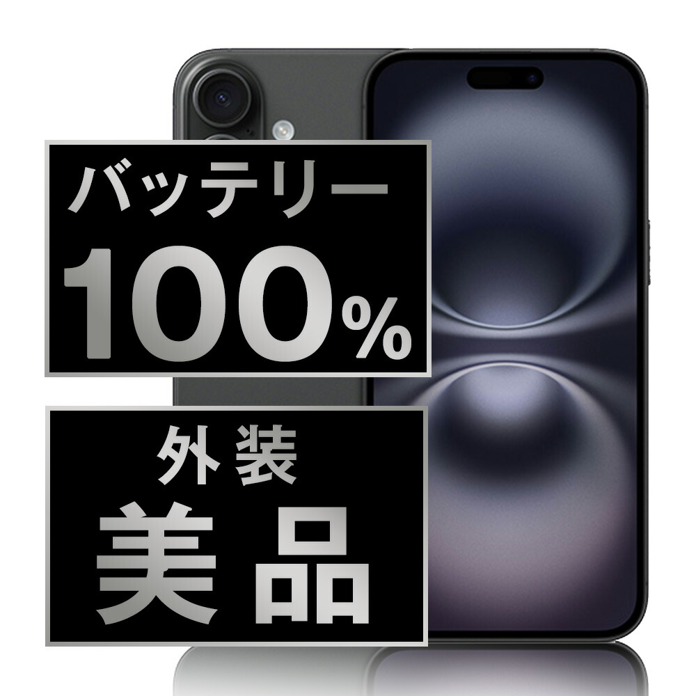 楽天市場】バッテリー100% 【中古】 iPhone16 Pro 1TB ブラック