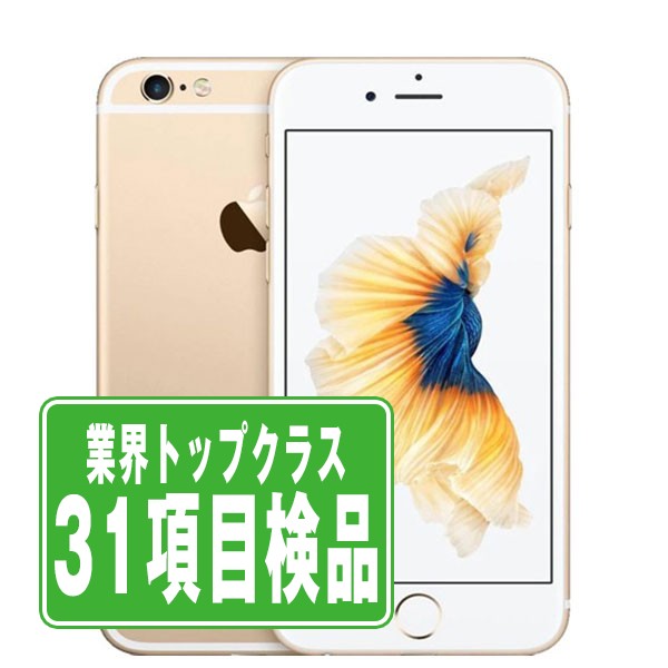 iPhone6S 64GB ゴールド SIMフリー 本体 スマホ ahamo対応 アハモ