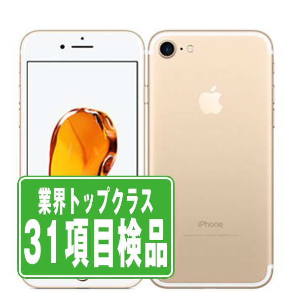 【中古】 iPhone7 128GB ゴールド SIM無償性 本体 スマホ iPhone 7 蓄電池が持つ 持ちこたえる 数多い 蓄電池 最大限度電気容量 アイフォン アップル apple  【引き受けるあり】 【貨物輸送無料】 ip7mtm474