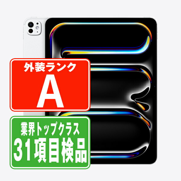 【美品】Apple iPad Pro 512㎇ A2925 13インチ+おまけ付 Apple iPad Pro 13インチ Wi-Fi 512GB 2024年春モデル MVX43J/A