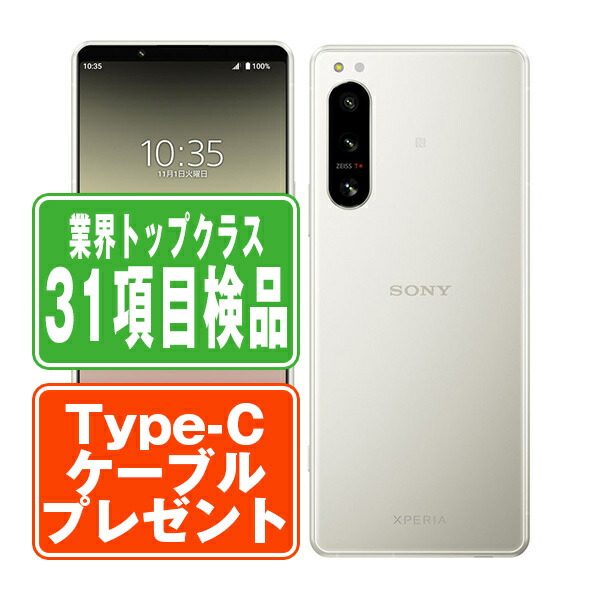 楽天市場】「新品未使用」SIMフリー SONY XPERIA 5 IV エクリュ