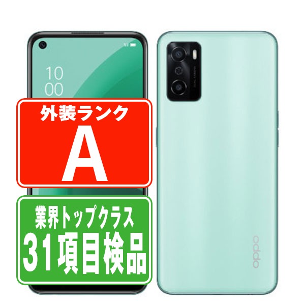 【中古品】OPPO A55s 5G 本体（グリーン） 楽天市場】【中古】 OPPO A55s 5G グリーン SIMフリー 本体 楽天