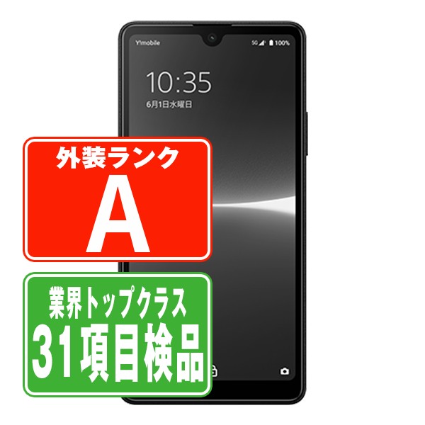楽天市場】[ 新品 ・ワイモバイル版 ] SIMフリー SONY Xperia Ace III