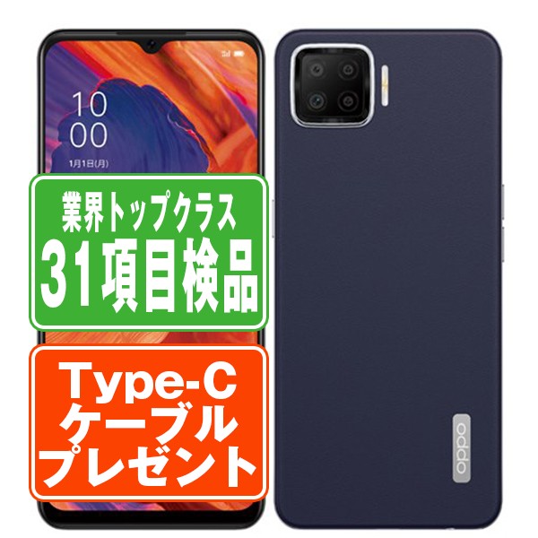 【中古】 OPPO A73 ネービーブルー SIMフリー 本体 モバイル スマホ 【保証あり】 【送料無料】 a73rmbl7mtm｜ニューズドテック2号店店