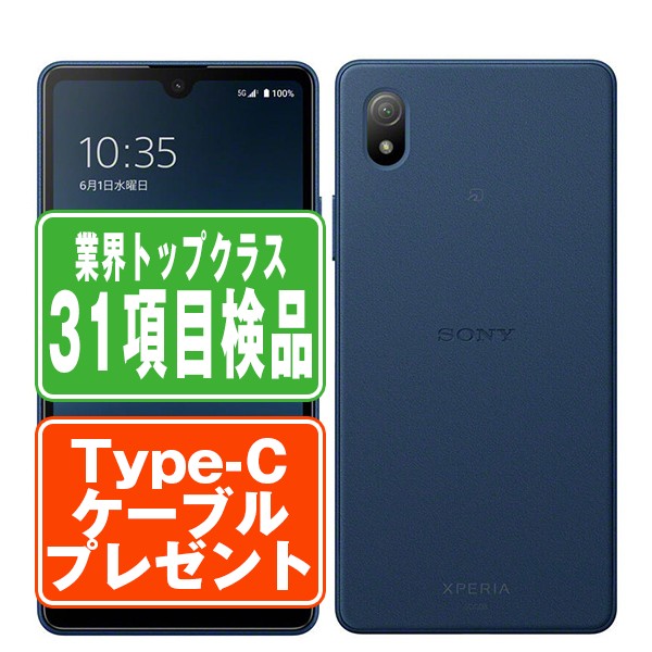 楽天市場】「新品」 simフリー sony xperia ace iii sog08 blue