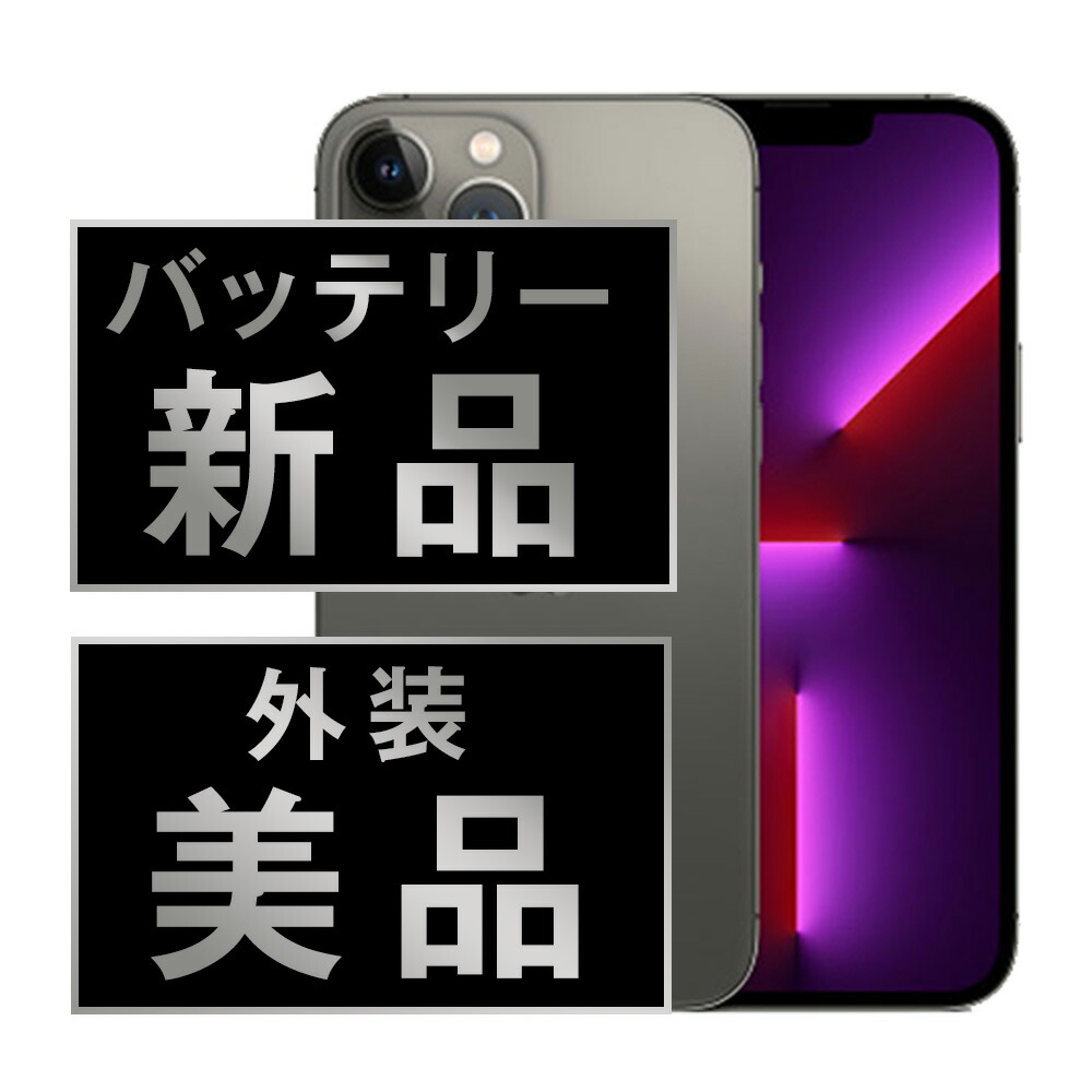 美品・バッテリー大容量 Apple iPhone13 Pro 128GB おまけ 楽天市場】iPhone13ProMax バッテリー内蔵ケース 5000mAh MagSafe 無線
