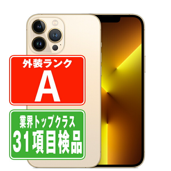 【中古】 iPhone13 Pro Max 128GB ゴールド Aランク SIMフリー 本体 スマホ バッテリーが持つ 長持ち 多い 電池 最大容量 アイフォン アップル apple 【保証あり】 【送料無料】 ip13pmmtm1608|ニューズドテック2号店店
