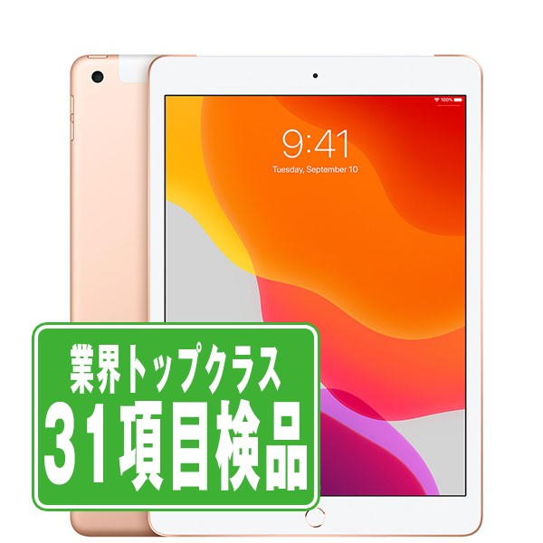楽天市場】【中古】 iPad 第7世代 128GB SIMフリー Wi-Fi+Cellular