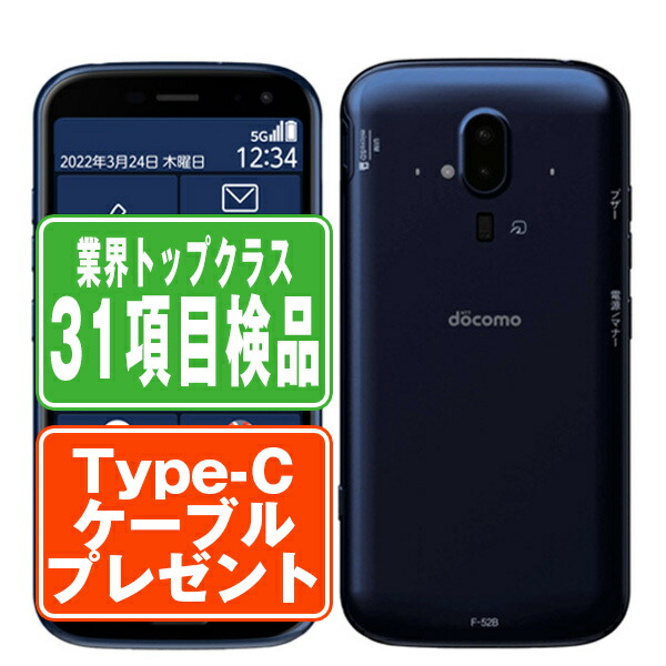 楽天市場】【中古】安心保証 超美品 F-52B らくらくスマートフォン