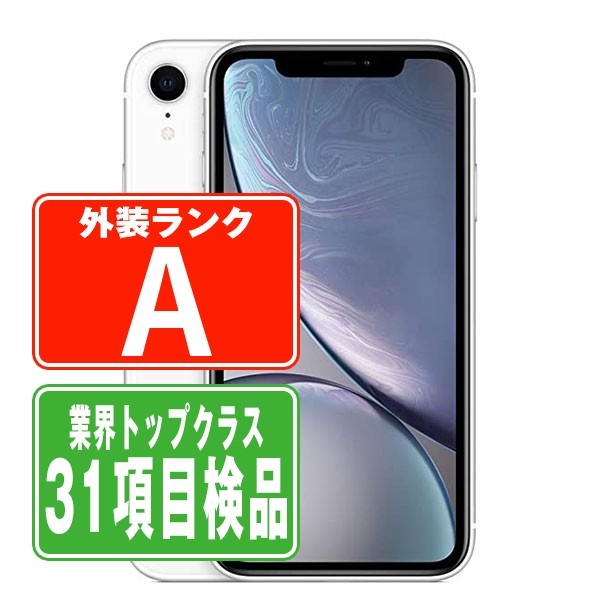 【中古】 iPhoneXR 64GB 白いこと A価値づける SIM無償性 本体 スマホ iPhone XR 蓄電池が持つ 持ちこたえる 数多い 蓄電池 最大限度電気容量 アイフォン アップル apple  【引き受けるあり】 【貨物輸送無料】 ipxrmtm938