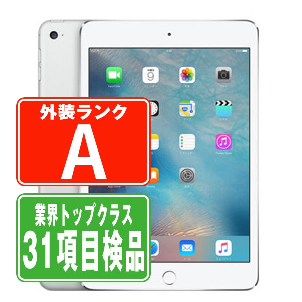 iPadmini(第4世代)Wi-Fi+CellularモデルA1550 アップル Apple iPad mini4 A1550 64GB Apple iPad Mini 4, 64GB, Gold
