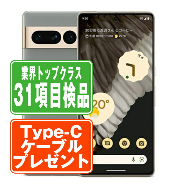 楽天市場】白ロム SIMフリー Google Pixel 7 128GB Android15 Obsidian