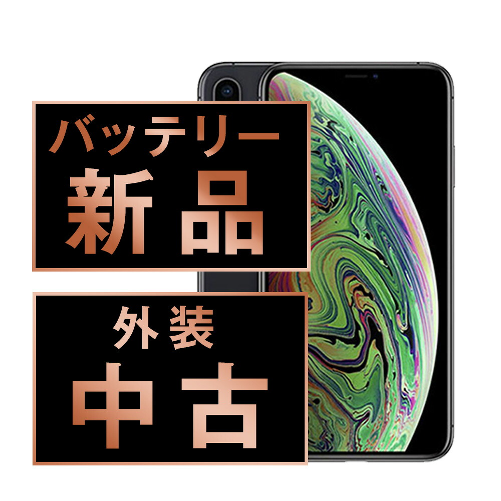 バッテリー新品交換済 【中古】 iPhoneXS Max 64GB スペースグレイ SIMフリー 本体 スマホ iPhone XS Max バッテリーが持つ 長持ち 多い 電池 最大容量 アイフォン アップル apple 【保証あり】 【送料無料】 ipxsmmtm904a｜ニューズドテック2号店店 21,460円