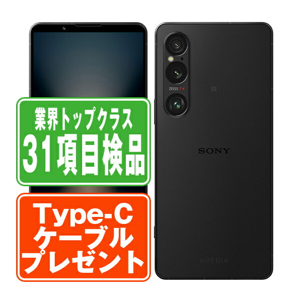 楽天市場】【未使用】SO-51D Xperia 1 V プラチナシルバー SIMフリー