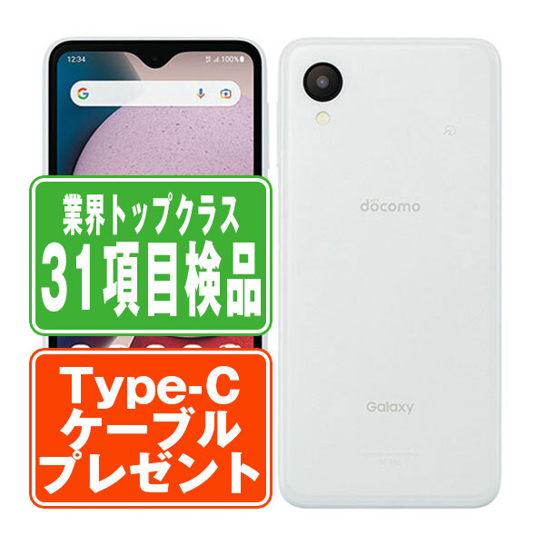 楽天市場】【未使用】SC-56C Galaxy A23 5G ホワイト SIMフリー 本体