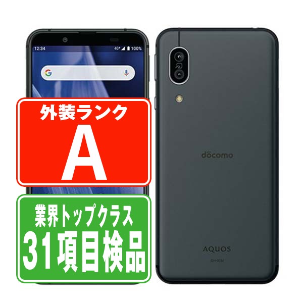 【中古】 SH-02M AQUOS sense3 黒いこと A価値づける SIM無償性 本体 ドコモ スマホ 小ざかしい  【引き受けるあり】 【貨物輸送無料】 sh02mbk8mtm