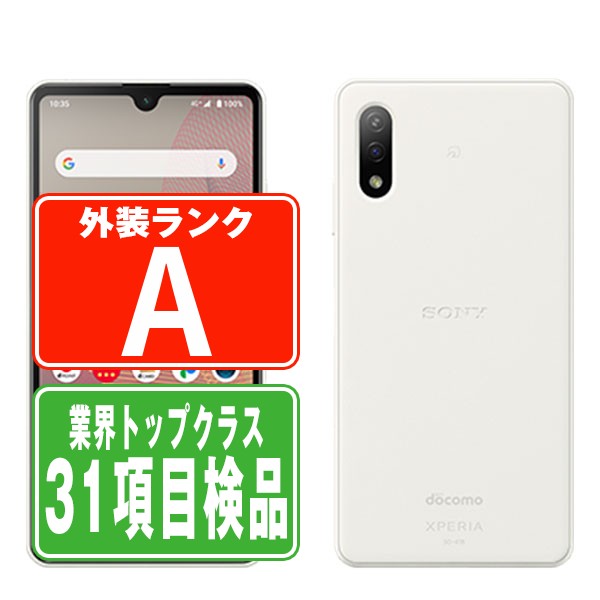 【中古】 SO-41B Xperia Ace II 白いこと A価値づける SIM無償性 本体 ドコモ スマホ ソニー 抽出エキスぺ後ろ側  【引き受けるあり】 【貨物輸送無料】 so41生物戦8mtm