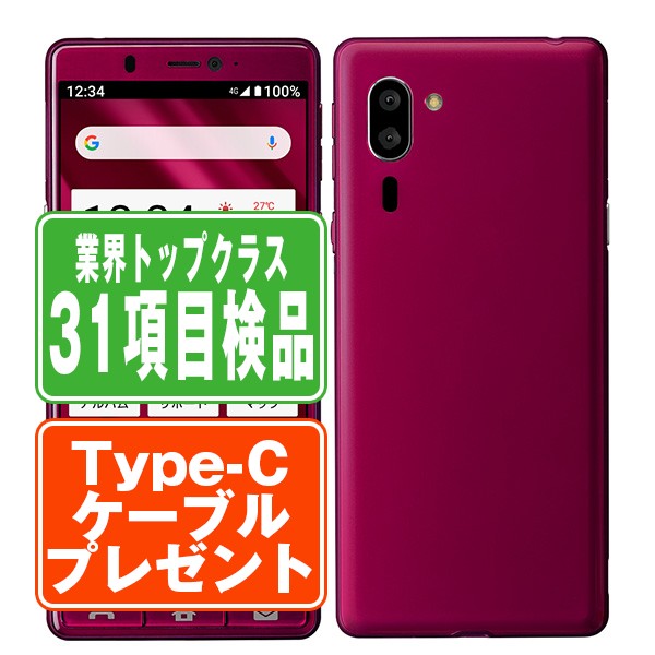 【中古】 A001SH シンプルスマホ5 ワインレッド SIMフリー 本体 ソフトバンク スマホ シャープ 【保証あり】 【送料無料】 a001shrd7mtm