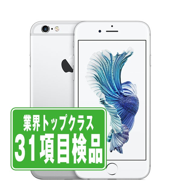 【中古】 iPhone6S 32GB シルバー SIMフリー 本体 スマホ iPhone 6S バッテリーが持つ 長持ち 多い 電池 最大容量 アイフォン アップル apple 【保証あり】 【送料無料】 ip6smtm324 7,810円