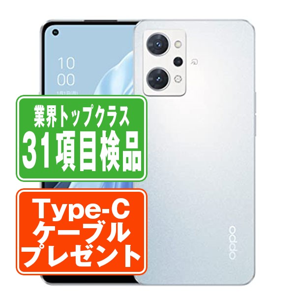 【中古】 OPPO Reno7 A ドリームブルー SIMフリー 本体 スマホ 【保証あり】 【送料無料】 reno7adbl7mtm