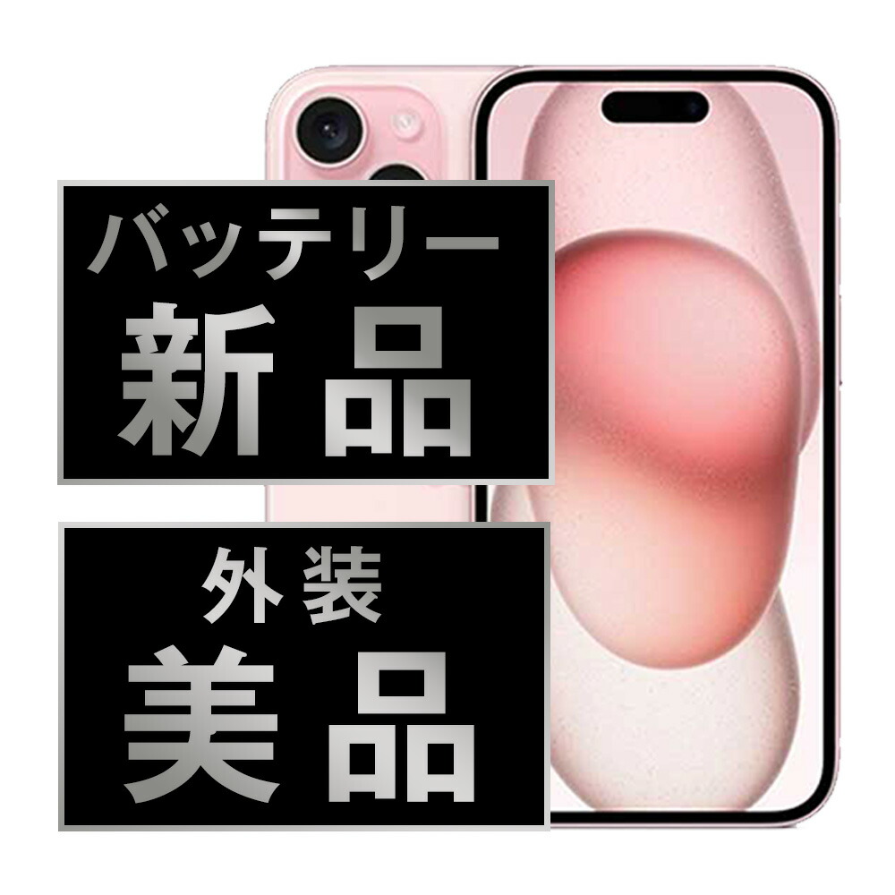 楽天市場】バッテリー100% 【中古】 iPhone15 128GB ピンク ほぼ新品