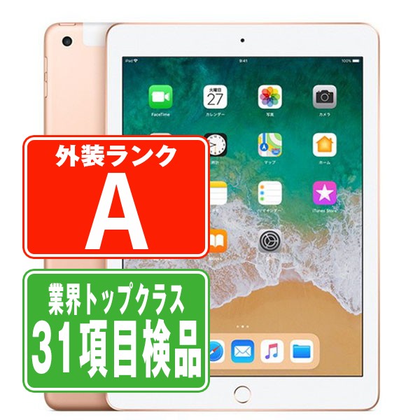 楽天市場】【中古】 iPad 第6世代 32GB 良品 SIMフリー Wi-Fi+Cellular