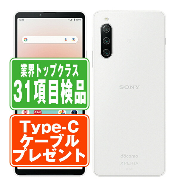 楽天市場】[ 新品 ] SONY XPERIA 10 IV SO-52C ミント 【即納】【あす