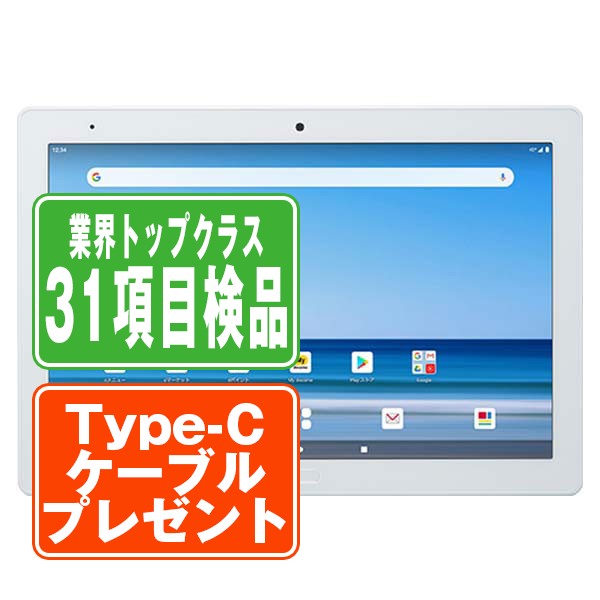【中古】 d-41A dtab ホワイト SIMフリー 本体 ドコモ タブレット シャープ 【保証あり】 【送料無料】 d41aw7mtm|ニューズドテック2号店店