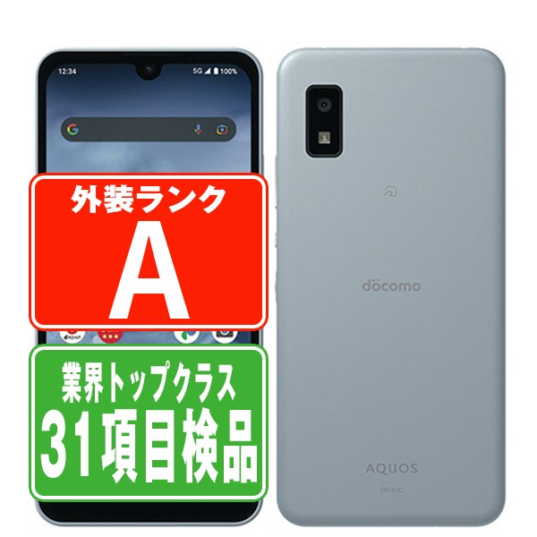 楽天市場】【未使用】SH-51C AQUOS wish2 ブルー SIMフリー 本体