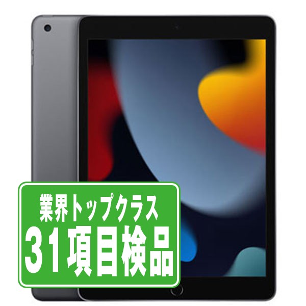 【中古】 iPad 第9世代 64GB 良品 SIMフリー Wi-Fi+Cellular スペースグレイ A2604 10.2インチ 2021年 iPad9 本体 タブレット アイパッド アップル apple 【保証あり】【送料無料】 ipd9mtm2739