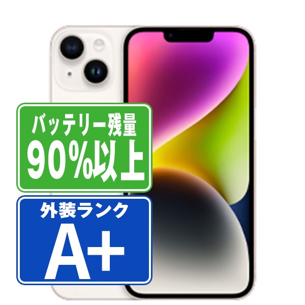楽天市場】バッテリー90%以上 【中古】 iPhone14 128GB スターライト