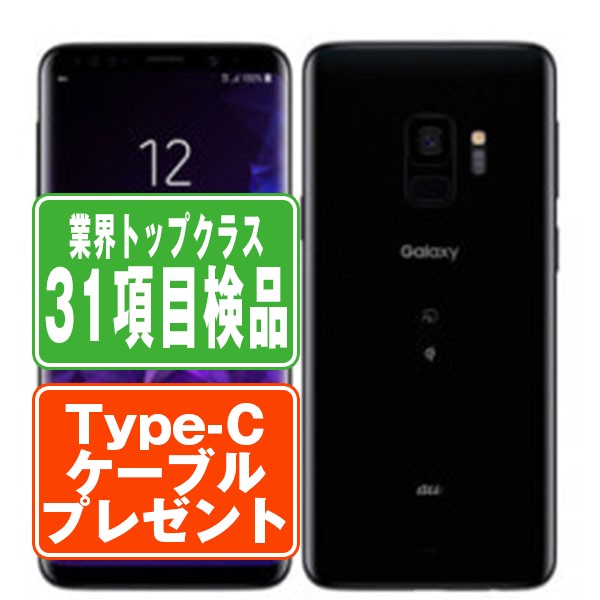 楽天市場】【中古】 SC-02K GALAXY S9 Midnight Black SIMフリー 本体