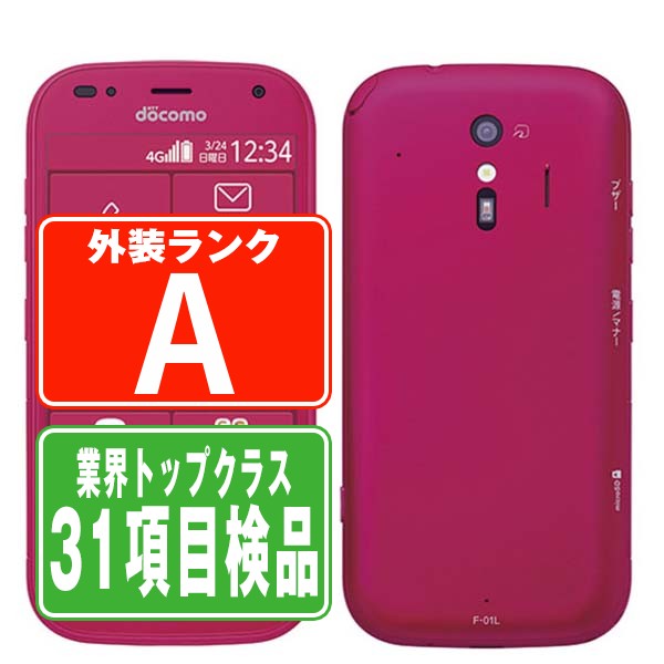 docomo スマートフォン F-01L ブラック10台 らくらくスマートフォン me F-01L ドコモ ブラック 送料無料 即決 本体