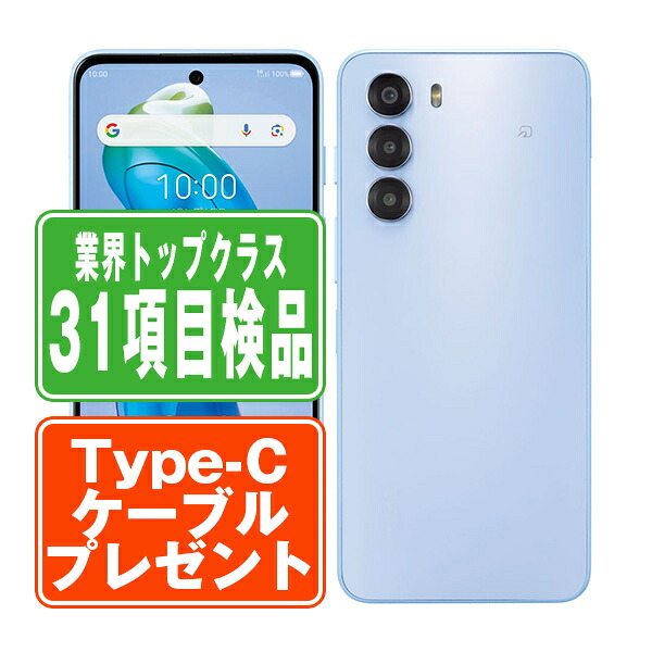中古】 A403ZT nubia S 5G ライトパープル SIMフリー 本体 ワイ