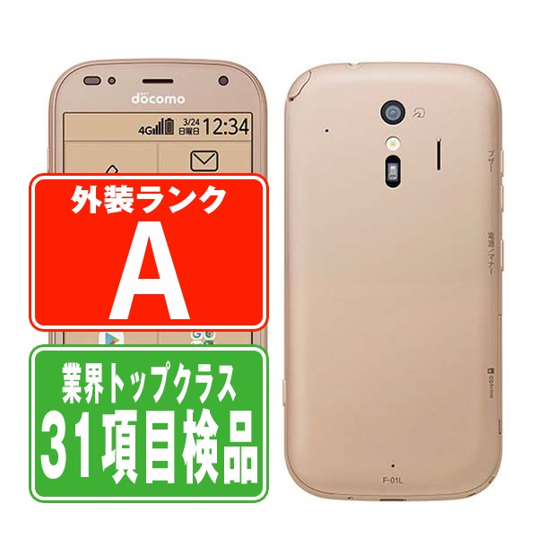 【中古】 F-01L らくらくスマートフォンme ゴールド Aランク SIMフリー 本体 ドコモ スマホ 【保証あり】 【送料無料】 f01lgl8mtm