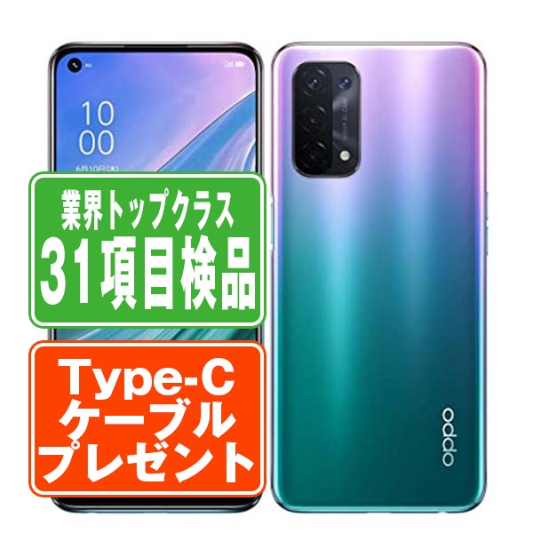 【中古】 OPG02 OPPO A54 5G ファンタスティックパープル SIM無償性 本体 au スマホ  【引き受けるあり】 【貨物輸送無料】 opg02pu7mtm