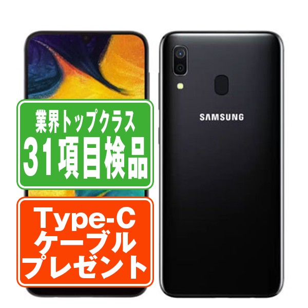 美品 povo対応 楽天アンリミテッド対応 Galaxy A30 scv43bk7mtm-1_wm.jpg