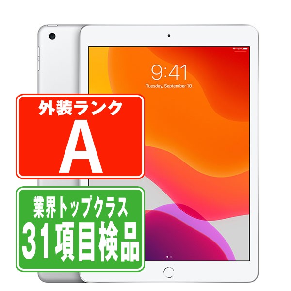 【中古】 iPad 第7世代 32GB Aランク SIMフリー Wi-Fi+Cellular シルバー A2198 10.2インチ 43709 iPad7 本体 タブレット アイパッド アップル apple 【保証あり】【送料無料】 ipd7mtm1228