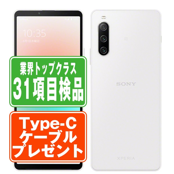 Xperia 10 IV　ミント SOG07 スマートフォン 本体 sog07mi10mtm-1_wm.jpg