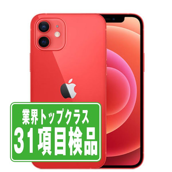 【中古】 iPhone12 128GB RED SIMフリー 本体 スマホ iPhone 12 バッテリーが持つ 長持ち 多い 電池 最大容量 アイフォン アップル apple 【保証あり】 【送料無料】 ip12mtm1369