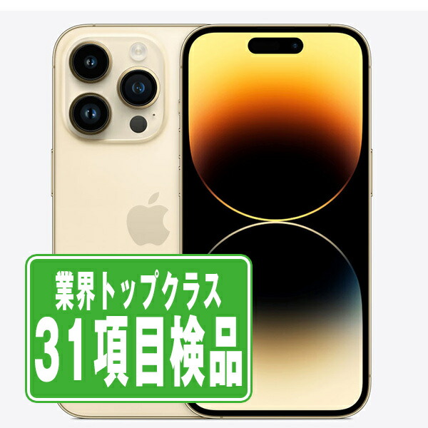 【中古】 iPhone14 Pro 128GB ゴールド SIMフリー 本体 スマホ バッテリーが持つ 長持ち 多い 電池 最大容量 アイフォン アップル apple 【保証あり】 【送料無料】 ip14pmtm2114 52,200円