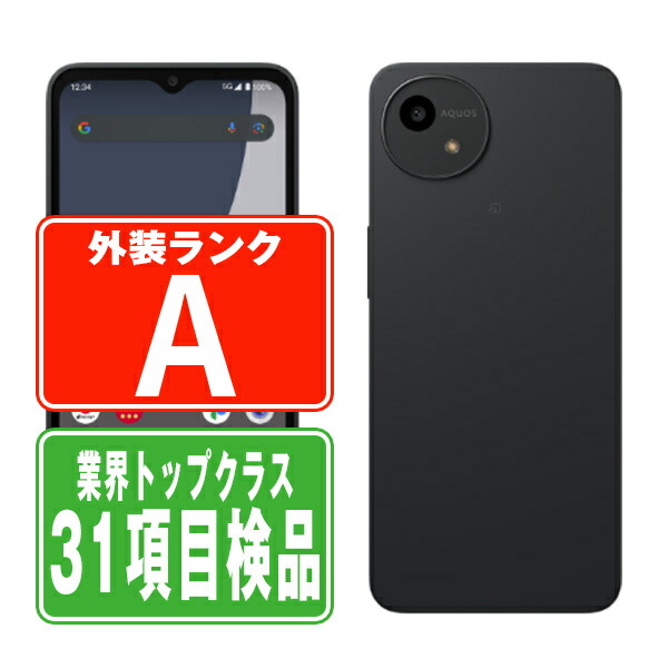 楽天市場】【中古】 SH-52E AQUOS wish4 ブラック Aランク SIMフリー