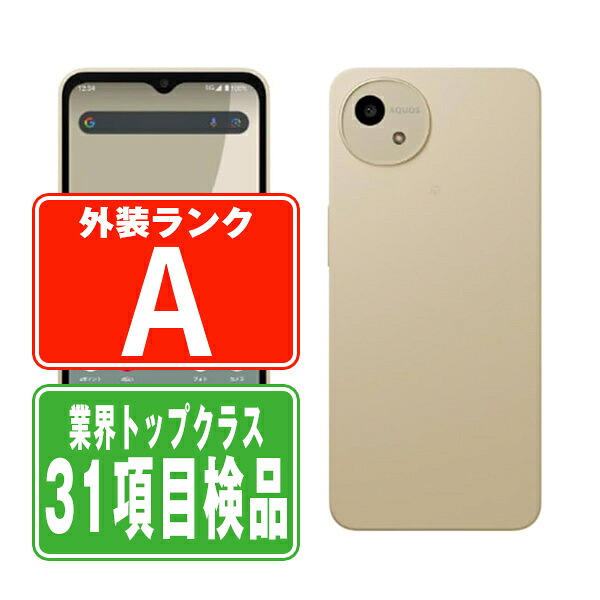 【中古】 SH-52E AQUOS wish4 ホワイト Aランク SIMフリー 本体 ドコモ スマホ シャープ 【保証あり】 【送料無料】 sh52ewh8mtm