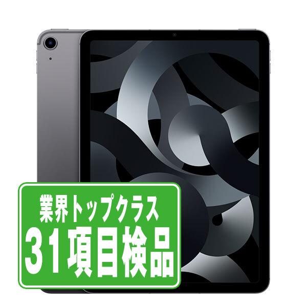 楽天市場】【中古】 iPad Air5 Wi-Fi+Cellular 64GB パープル A2589